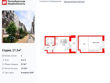 Студия 27.30 кв.м, ЖК «Аристократ», 15 970 500 руб.