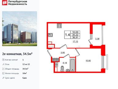 1-комнатная 34.50 кв.м, ЖК «Панорама Парк Сосновка», 17 250 138 руб.