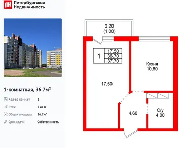 1-комнатная 36.70 кв.м, ЖК «Рябиновый сад», 4 249 860 руб.