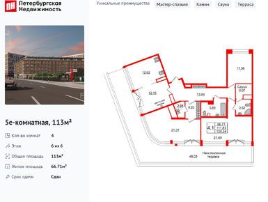 Планировки четырехкомнатные в ЖК Amber Club (Амбер Клаб)