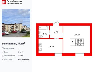1-комнатная 37.60 кв.м, ЖК «Щегловская усадьба», 4 320 240 руб.