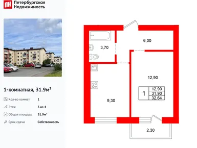 1-комнатная 31.90 кв.м, ЖК «Щегловская усадьба», 4 009 830 руб.