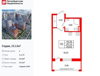 Студия 23.12 кв.м, ЖК «Город звёзд», 5 600 230 руб.