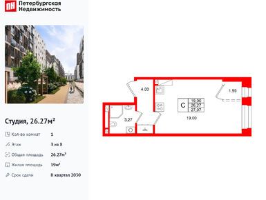 Студия 26.27 кв.м, ЖК «Аристократ», 14 540 445 руб.