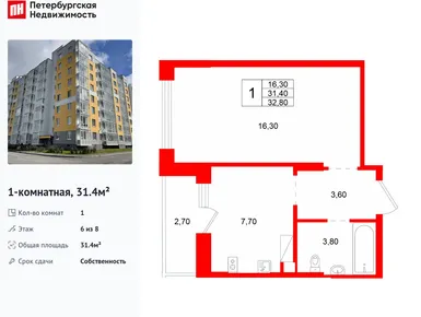 1-комнатная 31.40 кв.м, ЖК «Ёлки Вилладж», 3 507 380 руб.