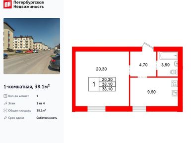1-комнатная 38.10 кв.м, ЖК «Щегловская усадьба», 4 370 070 руб.