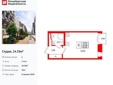 Студия 24.39 кв.м, ЖК «Аристократ», 13 280 355 руб.