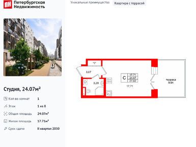 Студия 24.07 кв.м, ЖК «Аристократ», 13 106 115 руб.