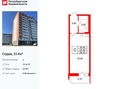 Студия 25.40 кв.м, ЖК «Яркий», 3 162 300 руб.