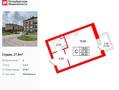 Студия 27.80 кв.м, ЖК «Шотландия», 3 166 420 руб.