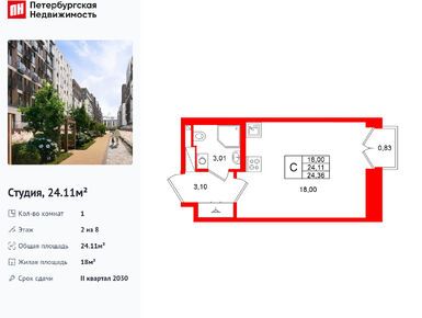 Студия 24.11 кв.м, ЖК «Аристократ», 13 127 895 руб.
