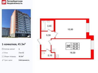 1-комнатная 45.30 кв.м, ЖК «Яркий», 5 214 030 руб.