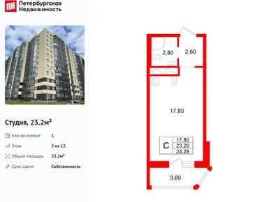 Студия 23.20 кв.м, ЖК «Аннинский парк», 3 178 400 руб.