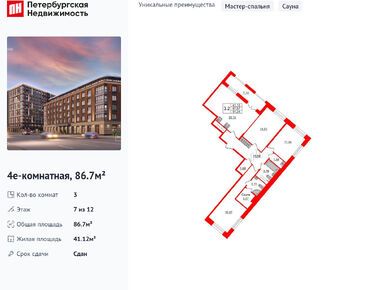 Планировки трехкомнатные в ЖК Amber Club (Амбер Клаб)