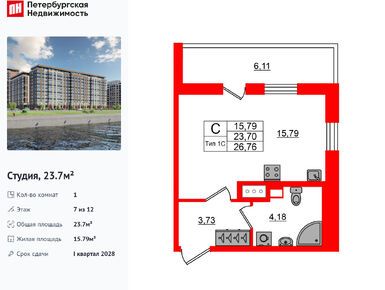 Студия 23.70 кв.м, ЖК «Сэтл Ривьера», 8 250 183 руб.