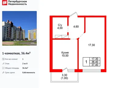 1-комнатная 36.40 кв.м, ЖК «Рябиновый сад», 4 437 160 руб.