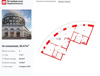 Планировки трехкомнатные в ЖК «Аристократ»