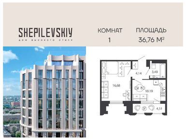 Планировки однокомнатные в ЖК SHEPILEVSKIY (Шепилевский)