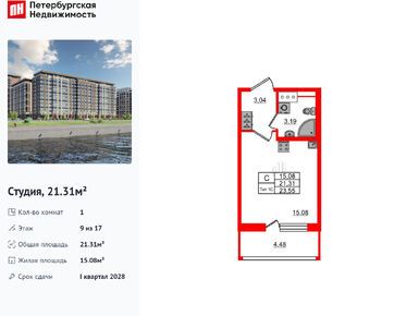 Студия 21.31 кв.м, Setl Ривьера, 6 950 150 руб.