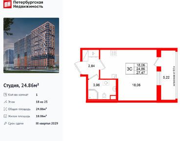 Студия 24.86 кв.м, ЖК «Город звёзд», 4 500 058 руб.