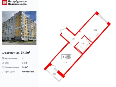 1-комнатная 34.50 кв.м, ЖК «Ёлки Вилладж», 3 812 250 руб.