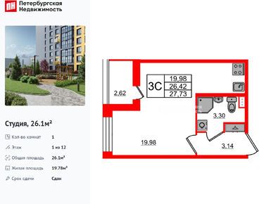 Планировки студии в ЖК «Прайм Приморский»