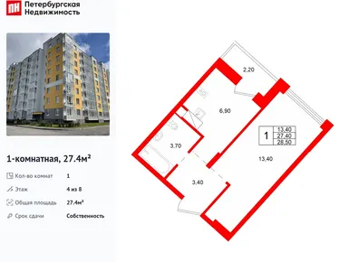 1-комнатная 27.40 кв.м, ЖК «Ёлки Вилладж», 3 181 140 руб.