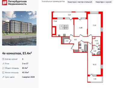 Планировки трехкомнатные в ЖК «Сэтл Ривьера»