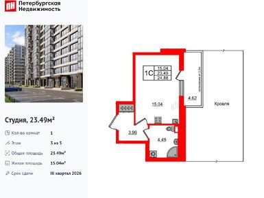 Студия 23.49 кв.м, ЖК «Титул в Московском», 7 200 120 руб.