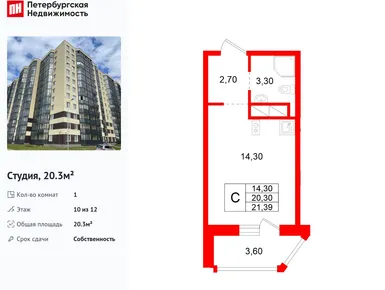 Студия 20.30 кв.м, ЖК «Аннинский парк», 2 825 760 руб.