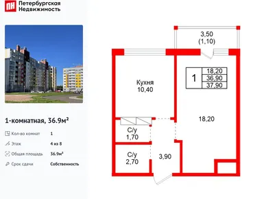 1-комнатная 36.90 кв.м, ЖК «Рябиновый сад», 4 273 020 руб.