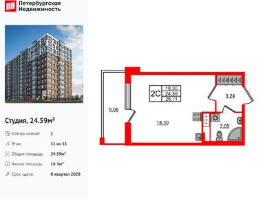 Студия 24.59 кв.м, ЖК «Астра Континенталь», 11 050 205 руб.