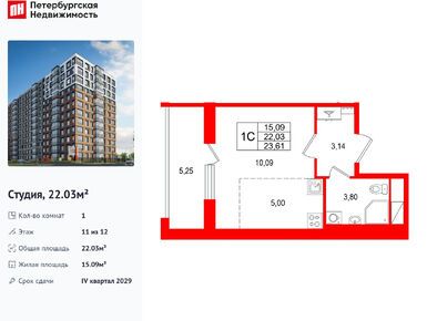 Студия 22.03 кв.м, ЖК «Астра Континенталь», 10 750 122 руб.