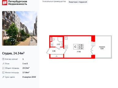 Студия 24.34 кв.м, ЖК «Аристократ», 13 253 130 руб.