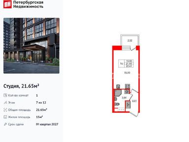 Планировки студии в ЖК Setl Лофт