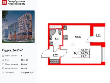 Студия 24.65 кв.м, ЖК «Город звёзд», 5 250 068 руб.