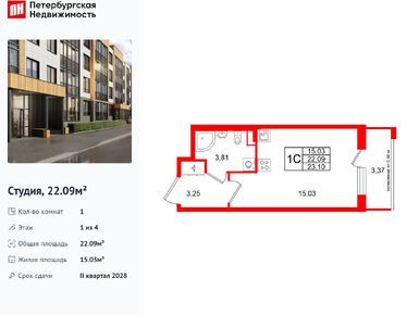 Студия 22.09 кв.м, ЖК Univer City (Универ Сити), 4 850 158 руб.