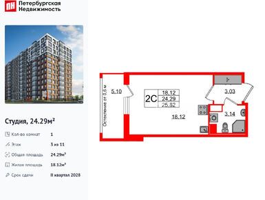 Студия 24.29 кв.м, ЖК «Астра Континенталь», 10 750 013 руб.