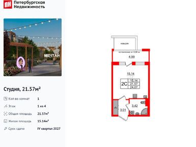 Планировки студии в ЖК Univer City (Универ Сити)