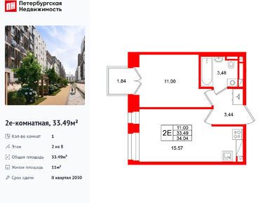 1-комнатная 33.49 кв.м, ЖК «Аристократ», 18 084 600 руб.