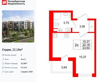 Студия 22.18 кв.м, ЖК «Универ Сити», 6 250 147 руб.