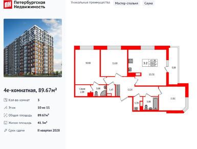 Планировки трехкомнатные в ЖК «Астра Континенталь»