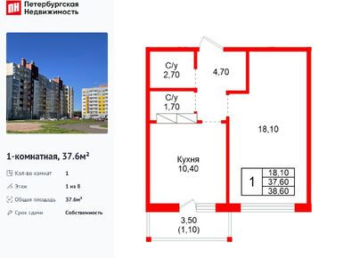 1-комнатная 37.60 кв.м, ЖК «Рябиновый сад», 4 354 080 руб.