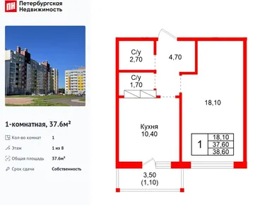 1-комнатная 37.60 кв.м, ЖК «Рябиновый сад», 4 354 080 руб.
