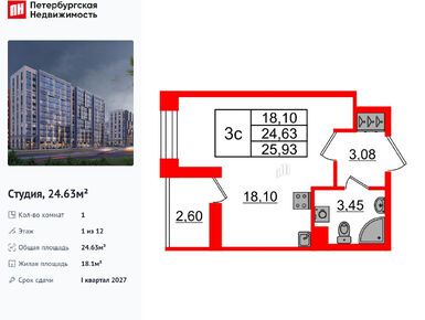 Студия 24.63 кв.м, ЖК «Бионика Заповедная», 6 400 192 руб.
