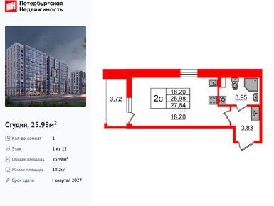 Студия 25.98 кв.м, ЖК «Бионика Заповедная», 7 400 013 руб.