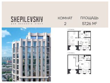 Планировки двухкомнатные в ЖК SHEPILEVSKIY (Шепилевский)