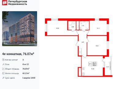Планировки трехкомнатные в ЖК «Город звёзд»
