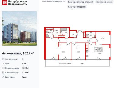 Планировки трехкомнатные в ЖК «Панорама Парк Сосновка»