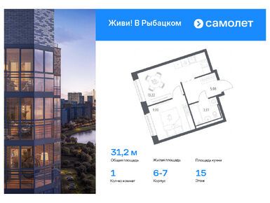 Планировки однокомнатные в ЖК «Живи! В Рыбацком»